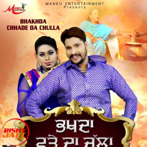 Bhakhda Chare Da Chula Kulwant Soni mp3 song free download, Bhakhda Chare Da Chula Kulwant Soni full album