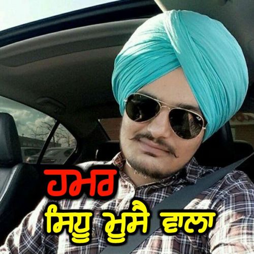 Humar Sidhu Moose Wala mp3 song free download, Humar Sidhu Moose Wala full album