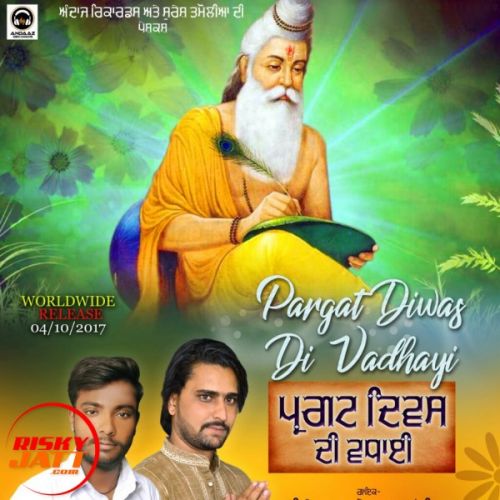 Pargat Divas Di Vadhayi Kittu Kamal, Kamal Khandiya mp3 song free download, Pargat Divas Di Vadhayi Kittu Kamal, Kamal Khandiya full album