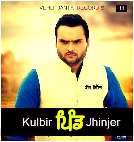 Pind Kulbir Jhinjer mp3 song free download, Pind Kulbir Jhinjer full album