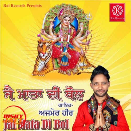 Jai Mata Di Bol Ajmer Heer mp3 song free download, Jai Mata Di Bol Ajmer Heer full album