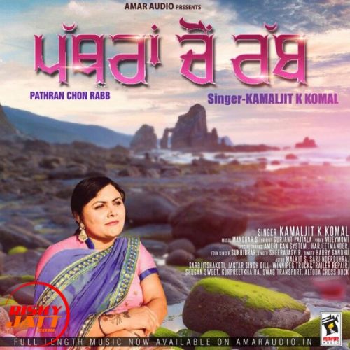 Pathran Chon Rabb Kamaljit K Komal mp3 song free download, Pathran Chon Rabb Kamaljit K Komal full album