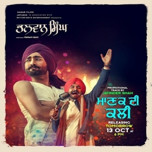 Manak Di Kali (Bhalwan Singh) Ranjit Bawa, Wamiqa Gabbi mp3 song free download, Manak Di Kali (Bhalwan Singh) Ranjit Bawa, Wamiqa Gabbi full album