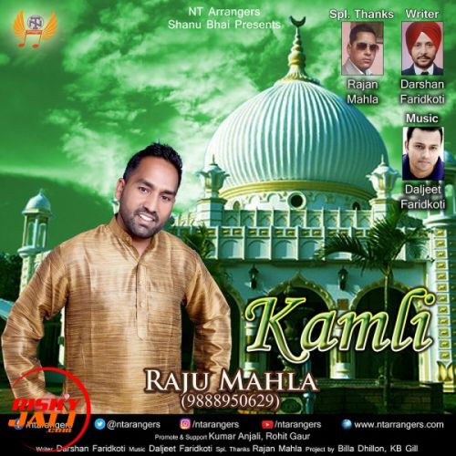 Kamli Raju Mahla mp3 song free download, Kamli Raju Mahla full album