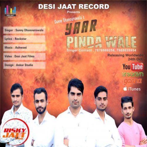 Yaar Pinda Wale Sunny Dhanourewala mp3 song free download, Yaar Pinda Wale Sunny Dhanourewala full album