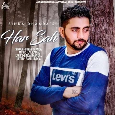 Har Sah Binda Dhanda mp3 song free download, Har Sah Binda Dhanda full album