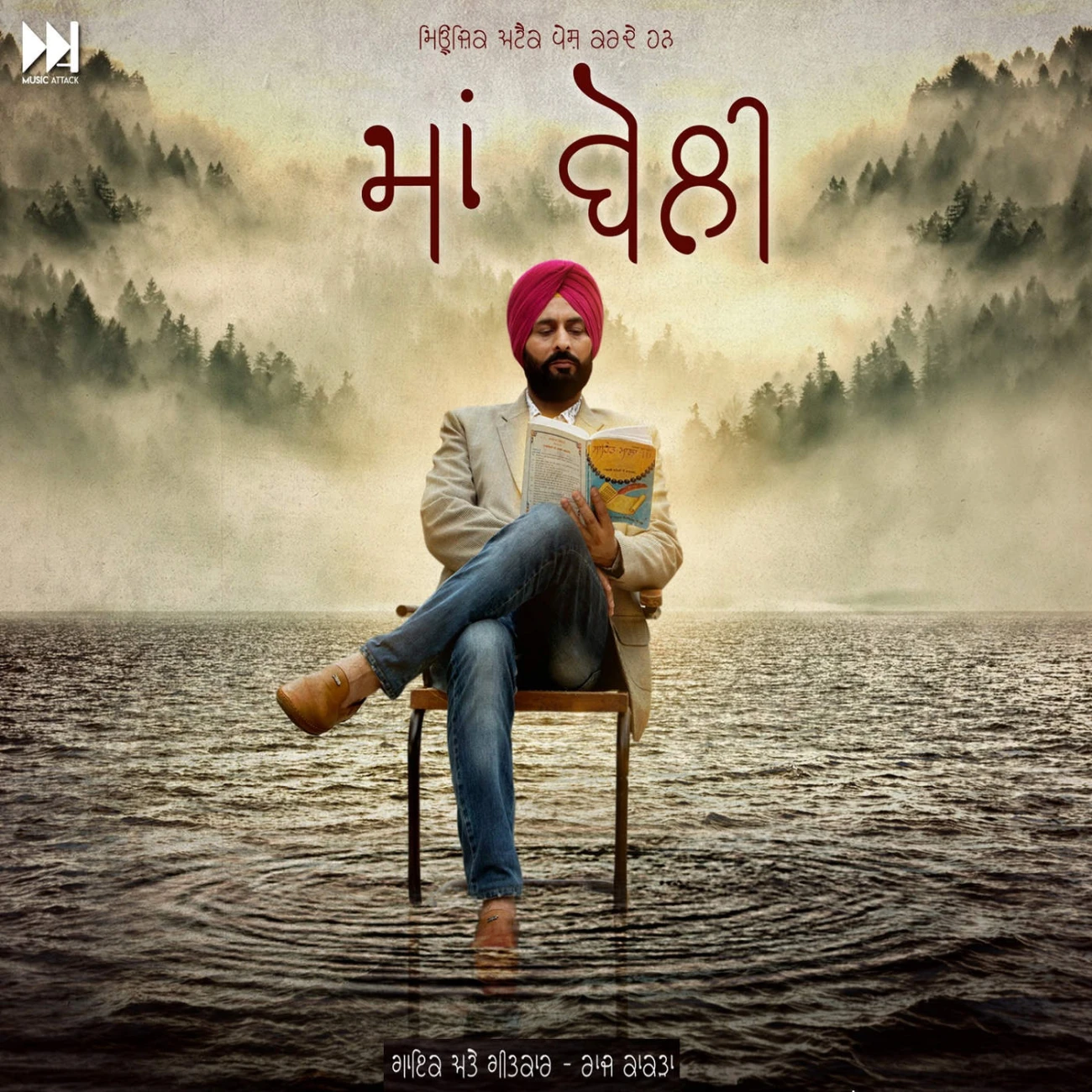 Maa Boli Raj Kakra mp3 song free download, Maa Boli Raj Kakra full album