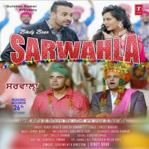 Sarwahla Bindy Brar, Sudesh Kumari mp3 song free download, Sarwahla Bindy Brar, Sudesh Kumari full album