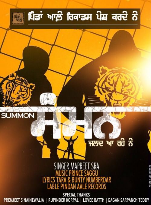 Summon Manpreet Sra mp3 song free download, Summon Manpreet Sra full album