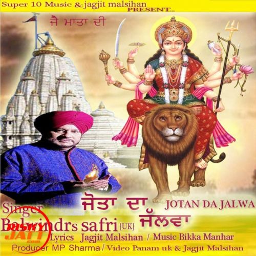 Jotan da Jalwa Balwindr S Safri mp3 song free download, Jotan da Jalwa Balwindr S Safri full album