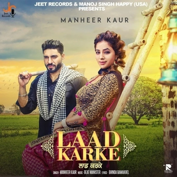 Laad Karke Manheer Kaur mp3 song free download, Laad Karke Manheer Kaur full album