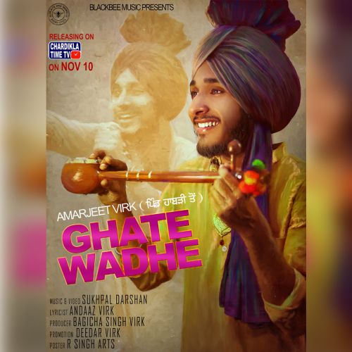 Ghate Wadhe Amarjeet Virk mp3 song free download, Ghate Wadhe Amarjeet Virk full album