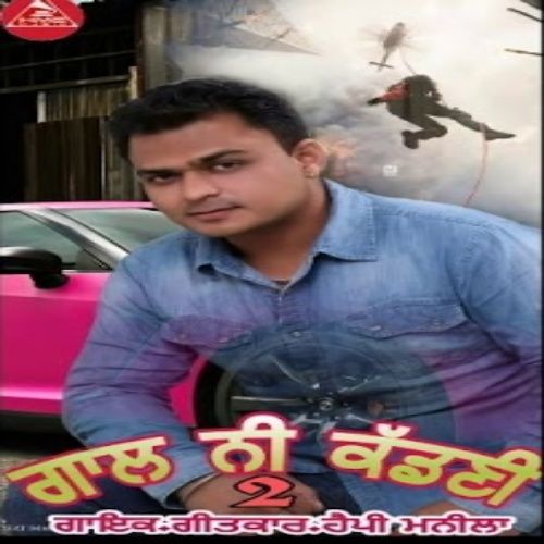 Gaal Ni Kadhni 2 Happy Manila mp3 song free download, Gaal Ni Kadhni 2 Happy Manila full album