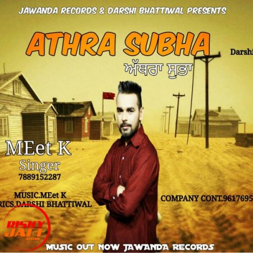 Athra Subha MEet K mp3 song free download, Athra Subha MEet K full album