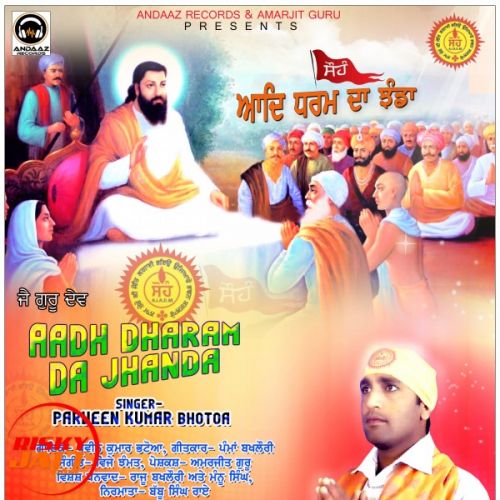 Aadh Dharam Da Jhanda Parveen Kumar Bhatoa mp3 song free download, Aadh Dharam Da Jhanda Parveen Kumar Bhatoa full album