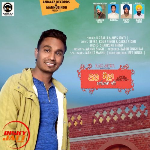 Kar Sewa Maapyan Di B.S Balli mp3 song free download, Kar Sewa Maapyan Di B.S Balli full album