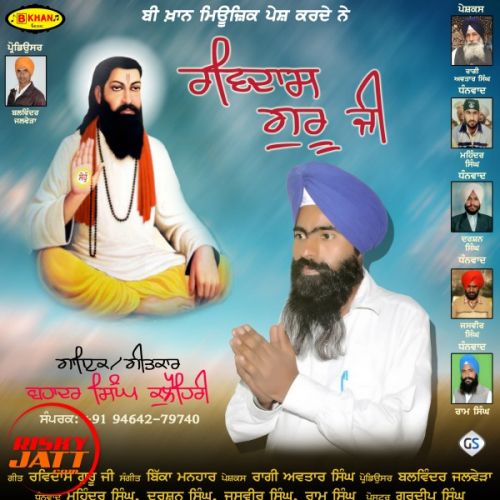 Ravidas Guru Ji Bahadur Singh Kulehari mp3 song free download, Ravidas Guru Ji Bahadur Singh Kulehari full album