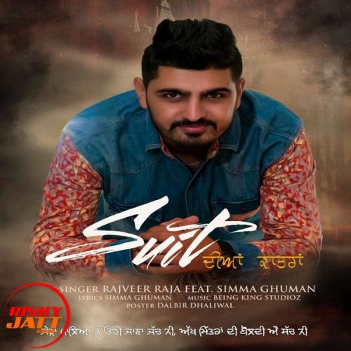 Suit Diyan Katran Rajveer Raja, Simma Ghuman mp3 song free download, Suit Diyan Katran Rajveer Raja, Simma Ghuman full album