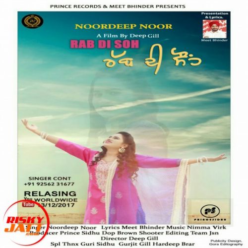 Rab Di Soh Noordeep Noor mp3 song free download, Rab Di Soh Noordeep Noor full album