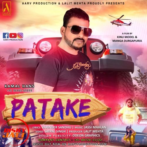 Patake Kamal Hans mp3 song free download, Patake Kamal Hans full album