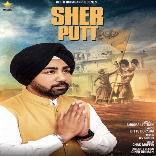 Sher Putt Bhoora Litran mp3 song free download, Sher Putt Bhoora Litran full album