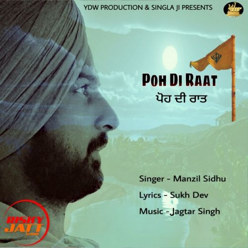 Poh Di Raat Manzil Sidhu mp3 song free download, Poh Di Raat Manzil Sidhu full album