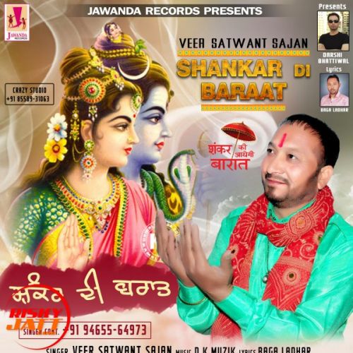 Shankar Di Barrat Veer Satwant Sajan mp3 song free download, Shankar Di Barrat Veer Satwant Sajan full album