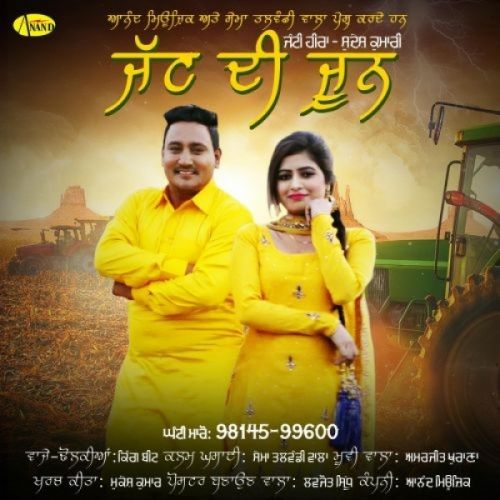 Jatt Di June Janti Heera, Sudesh Kumari mp3 song free download, Jatt Di June Janti Heera, Sudesh Kumari full album