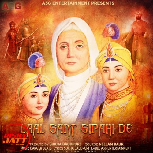 Laal Sant Sipahi De Sukha Daudpuri mp3 song free download, Laal Sant Sipahi De Sukha Daudpuri full album