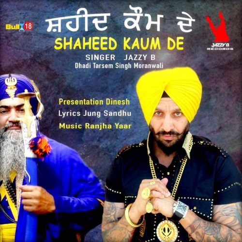 Shaheed Kaum De Dhadi Tarsem Singh Moranwali mp3 song free download, Shaheed Kaum De Dhadi Tarsem Singh Moranwali full album