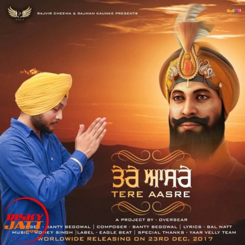 Tere Aasre Banty Begowal mp3 song free download, Tere Aasre Banty Begowal full album