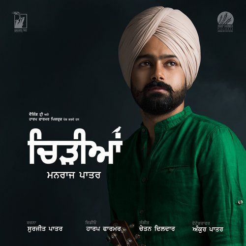 Chidiyan Manraj Patar mp3 song free download, Chidiyan Manraj Patar full album