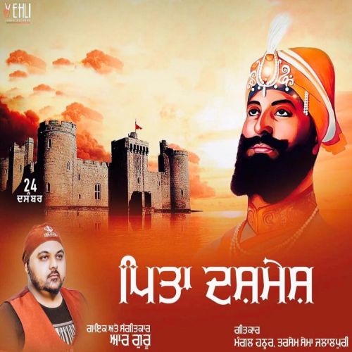 Pita Dashmesh R Guru mp3 song free download, Pita Dashmesh R Guru full album