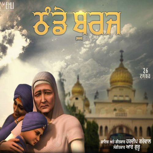 Thande Burj Hardeep Grewal mp3 song free download, Thande Burj Hardeep Grewal full album