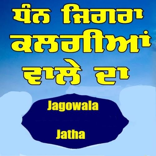 Dhan Jigra Kalgian Wale Da Jagowala Jatha mp3 song free download, Dhan Jigra Kalgian Wale Da Jagowala Jatha full album