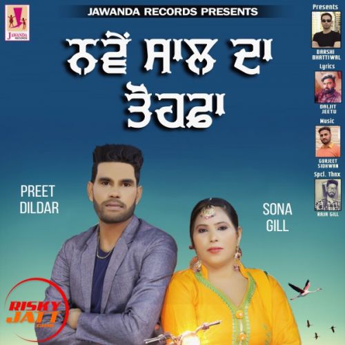 New year Gift Preet Dildar, Sona Gill mp3 song free download, New year Gift Preet Dildar, Sona Gill full album