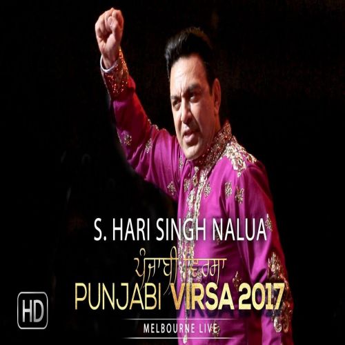 Sardar Hari Singh Nalua Manmohan Waris mp3 song free download, S Hari Singh Nalua (Punjabi Virsa 2017) Manmohan Waris full album