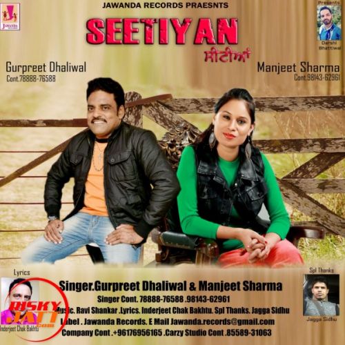 Seetiyan Gurpreet Dhaliwal, Manjeet Sharma mp3 song free download, Seetiyan Gurpreet Dhaliwal, Manjeet Sharma full album