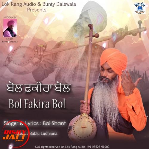 Bol Fakira Bol Bai Shant mp3 song free download, Bol Fakira Bol Bai Shant full album