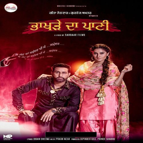 Bhakhare Da Paani Geeta Zaildar, Gurlej Akhtar mp3 song free download, Bhakhare Da Paani Geeta Zaildar, Gurlej Akhtar full album