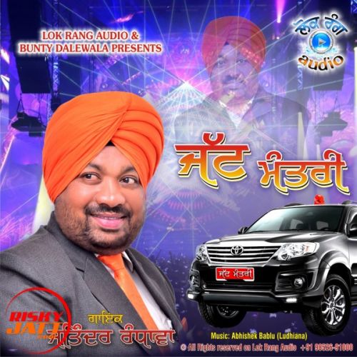 Jatt Mantri Jatinder Randhawa mp3 song free download, Jatt Mantri Jatinder Randhawa full album