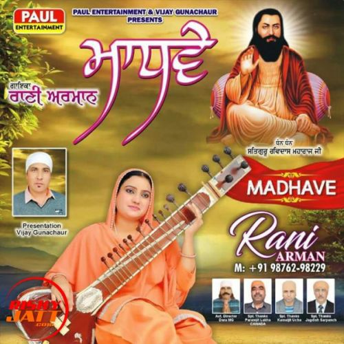 Madhave Rani Armaan mp3 song free download, Madhave Rani Armaan full album