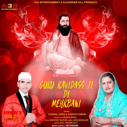 Guru Ravidass Ji Di Meharbani Karnail Dardi, Sudesh Kumari mp3 song free download, Guru Ravidass Ji Di Meharbani Karnail Dardi, Sudesh Kumari full album