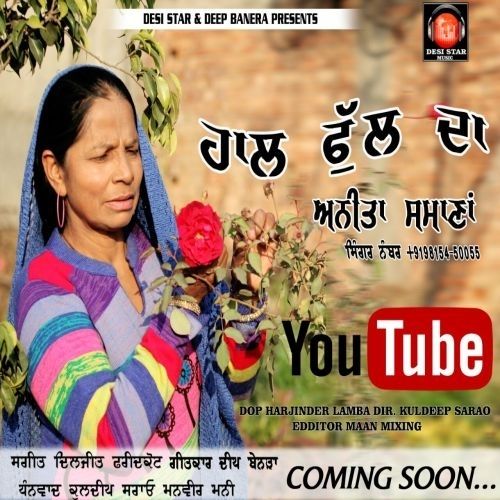 Hall Full Da Anita Samana mp3 song free download, Hall Full Da Anita Samana full album