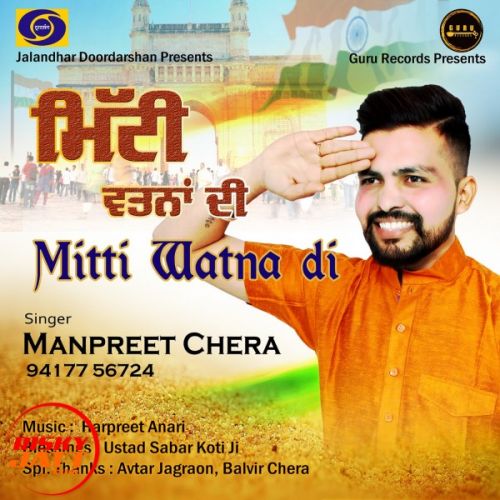 Mitti Wanta Di Manpreet Chera mp3 song free download, Mitti Wanta Di Manpreet Chera full album