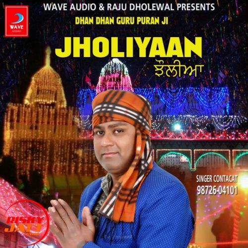 Jholiyaan Raja Mehboob mp3 song free download, Jholiyaan Raja Mehboob full album