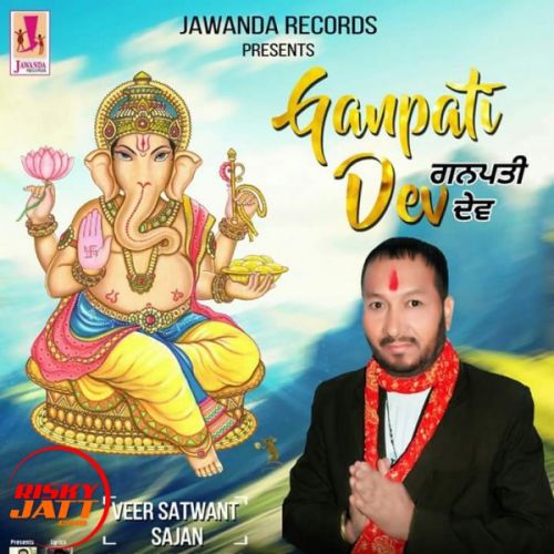 Ganpati Dev Veer Satwant Sajan mp3 song free download, Ganpati Dev Veer Satwant Sajan full album