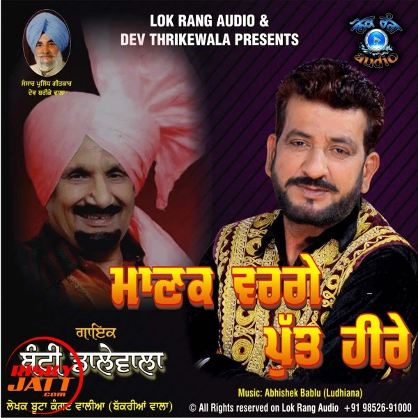Manak Warge Putt Heere Bunty Dalewala mp3 song free download, Manak Warge Putt Heere Bunty Dalewala full album