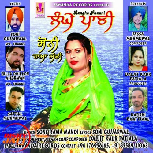 Langhe Paani Sony Rama Mandi mp3 song free download, Langhe Paani Sony Rama Mandi full album