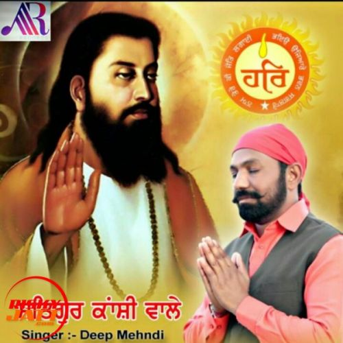 Satguru Kanshi Wale Deep Mehndi mp3 song free download, Satguru Kashi Wale Deep Mehndi full album